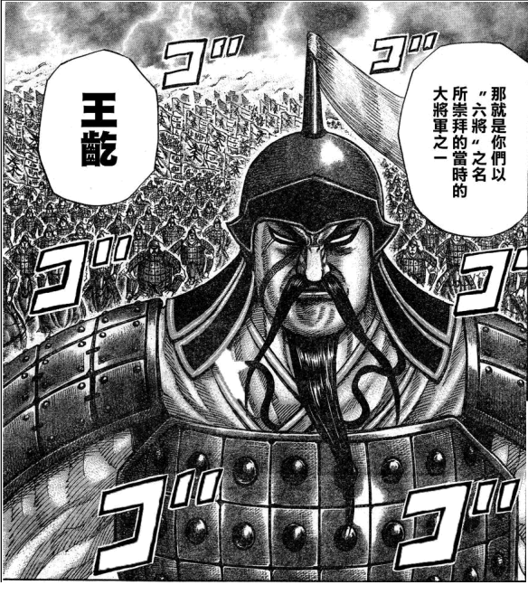 The 6 Great Generals Of Qin King Magax